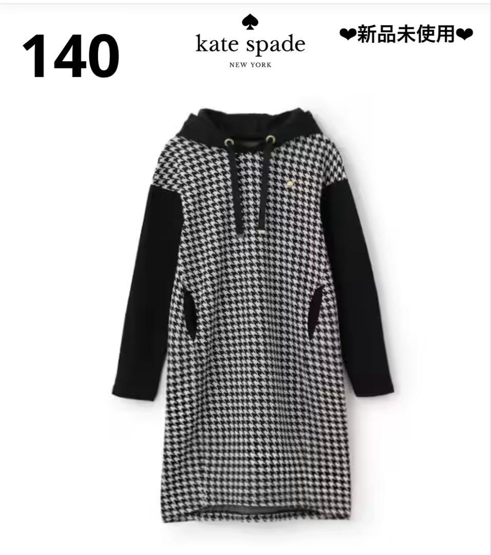 【ケイトスペード】140 ❤︎新品未使用❤︎ 千鳥フードワンピース 黒