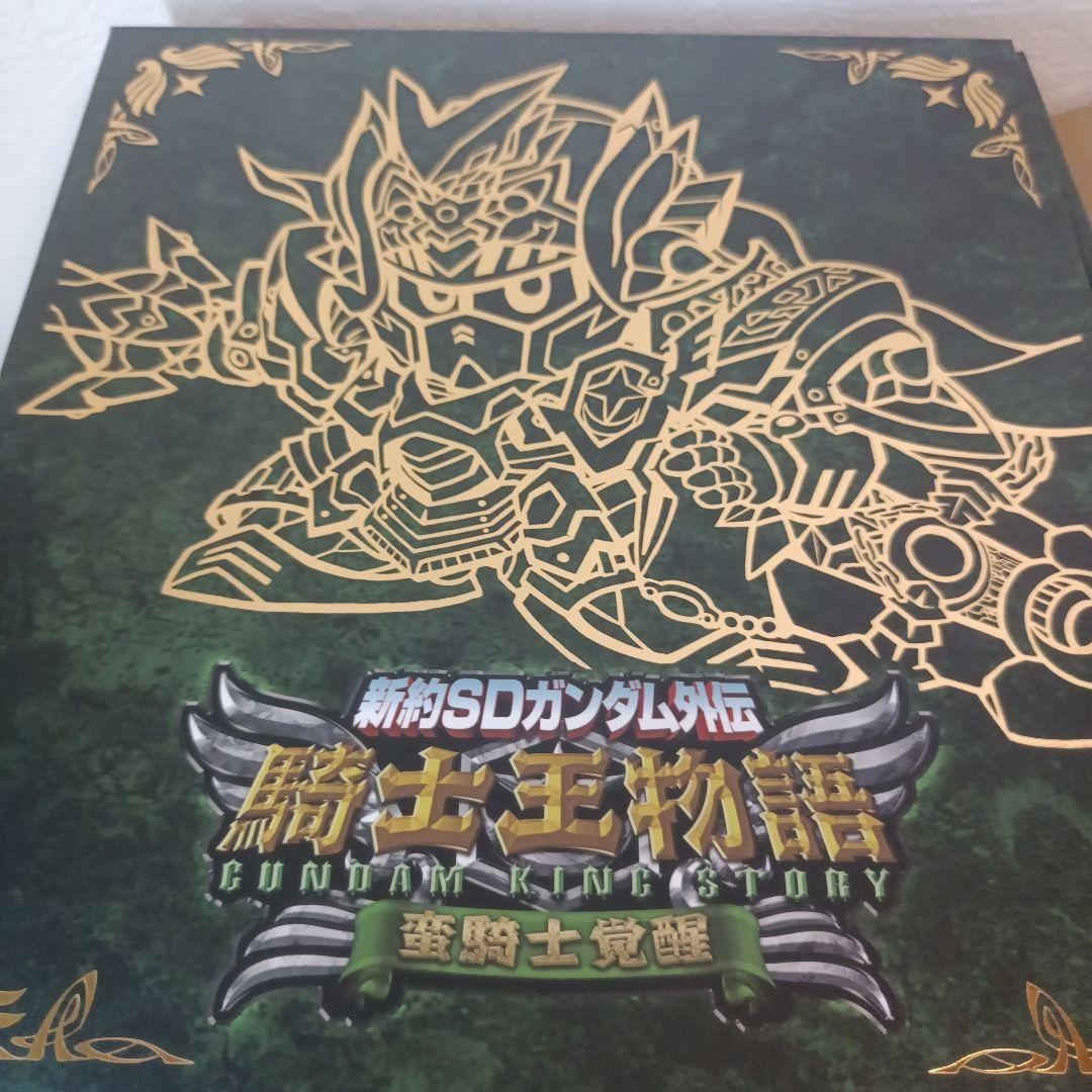 新約SDガンダム外伝 騎士王物語　４個セット