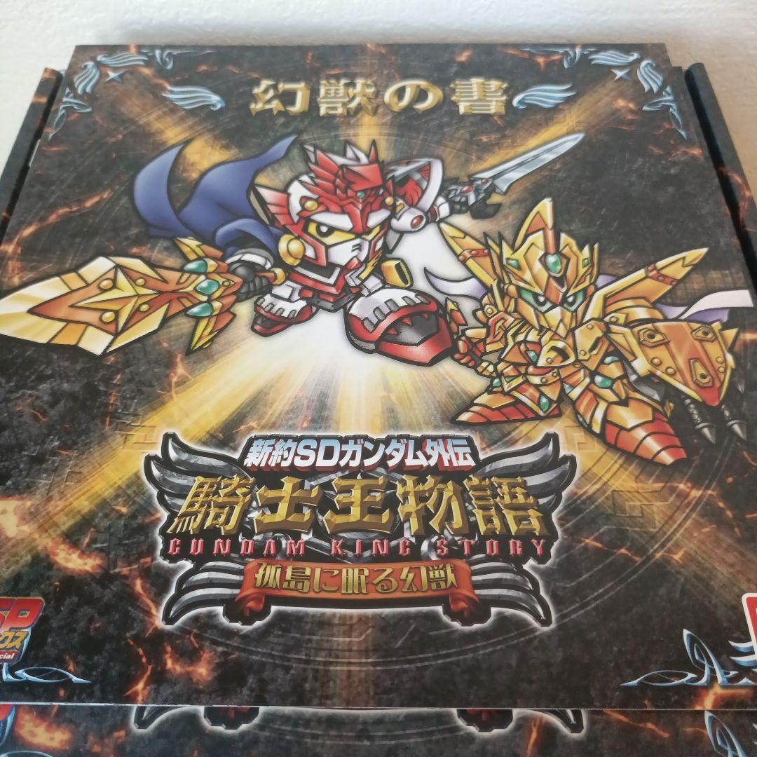 新約SDガンダム外伝 騎士王物語　４個セット