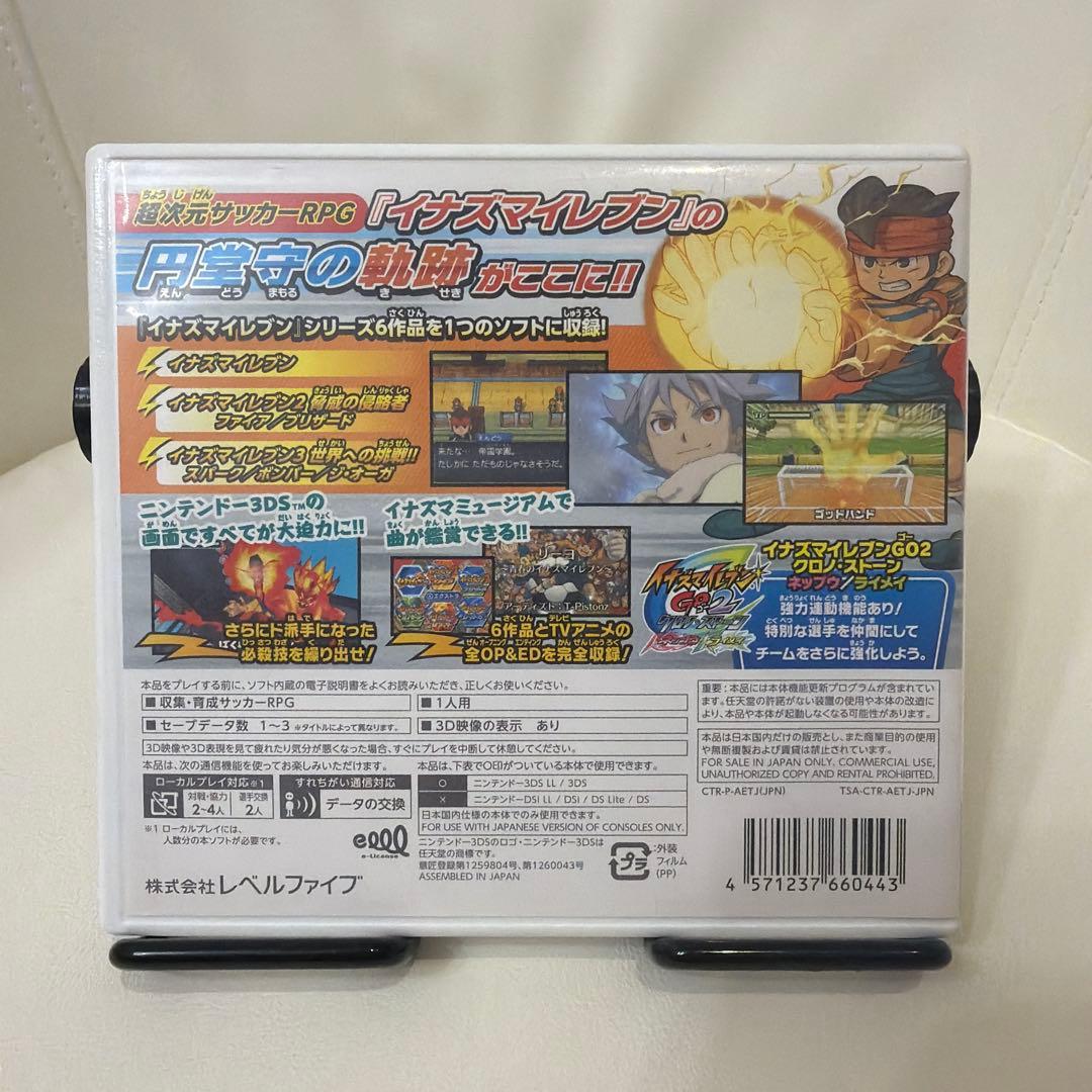 【3DS】イナズマイレブン1・2・3!! 円堂守伝説