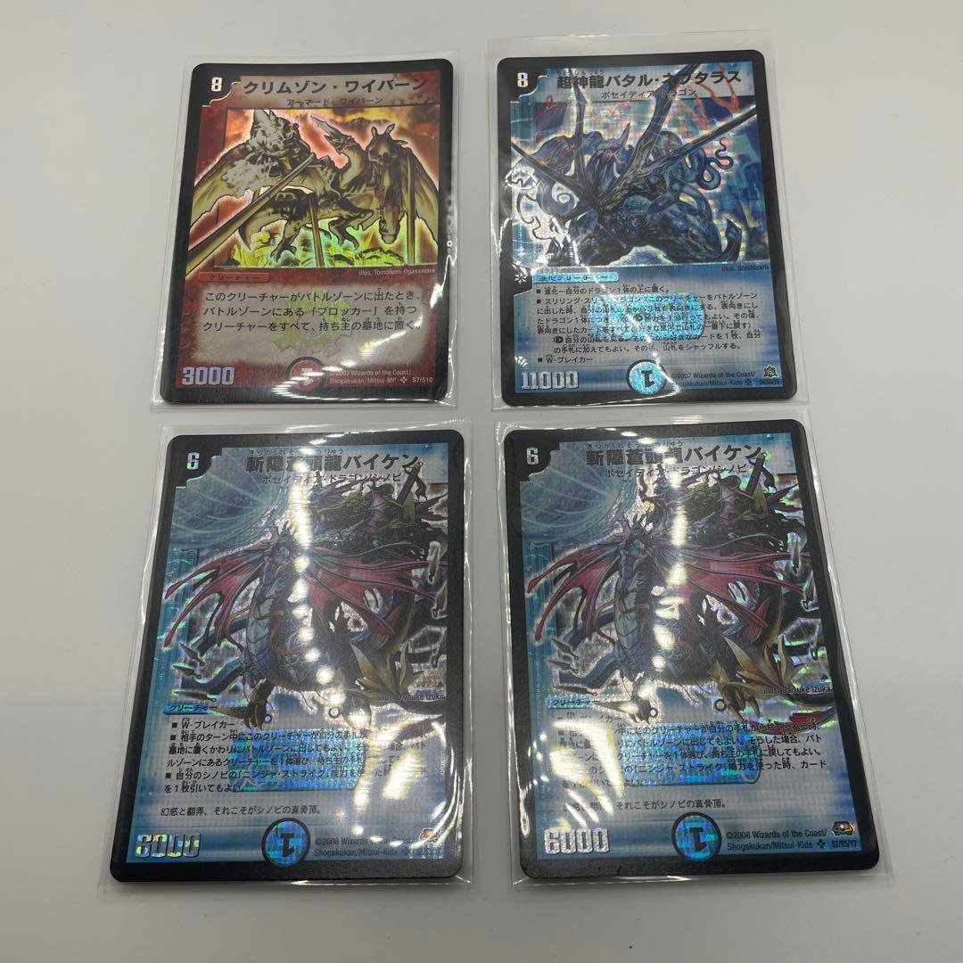 デュエル・マスターズ　初期カード　まとめ売り　バタルネプタラス