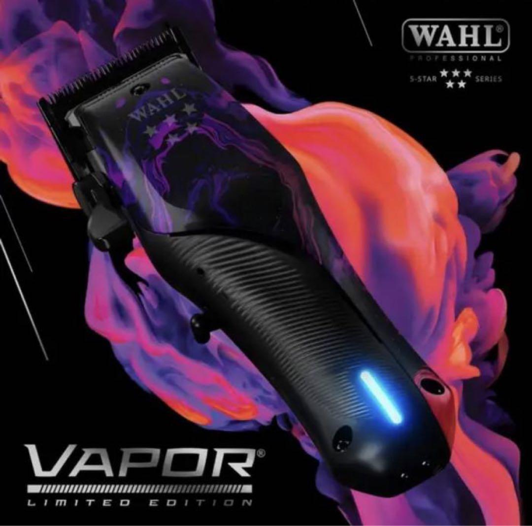 Wahl 5Star VAPOR Limited Edition バリカン