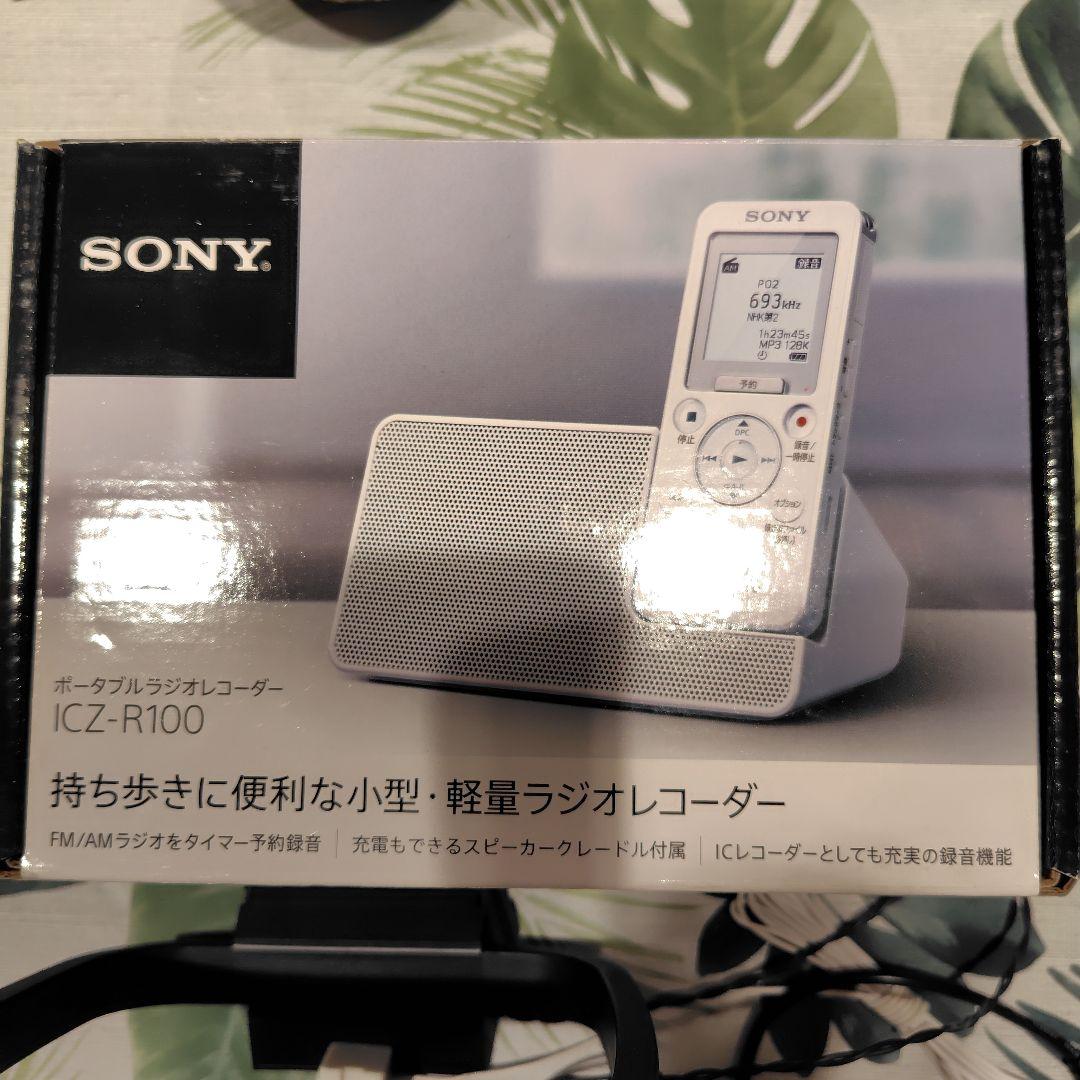 SONY ICZ-R100 ポータブルラジオ