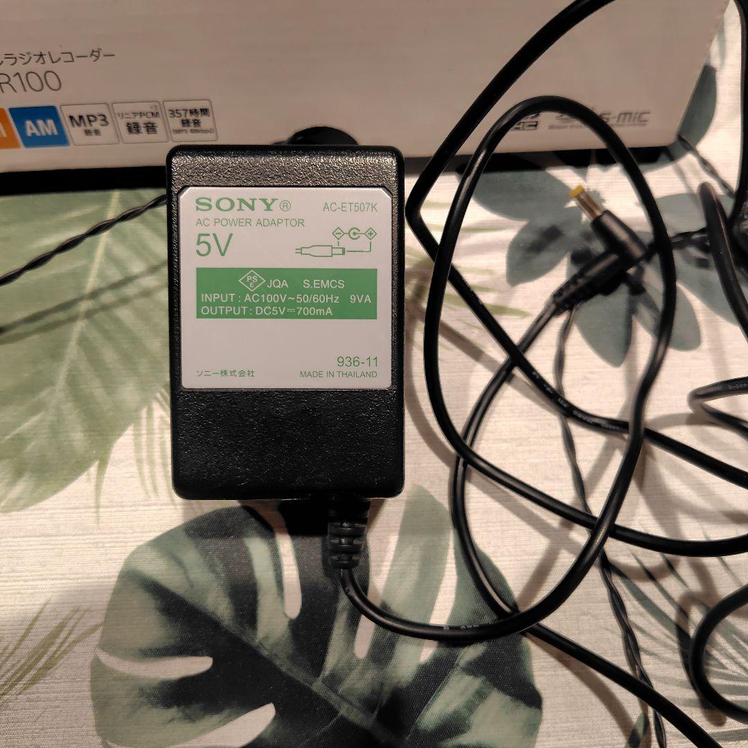 SONY ICZ-R100 ポータブルラジオ