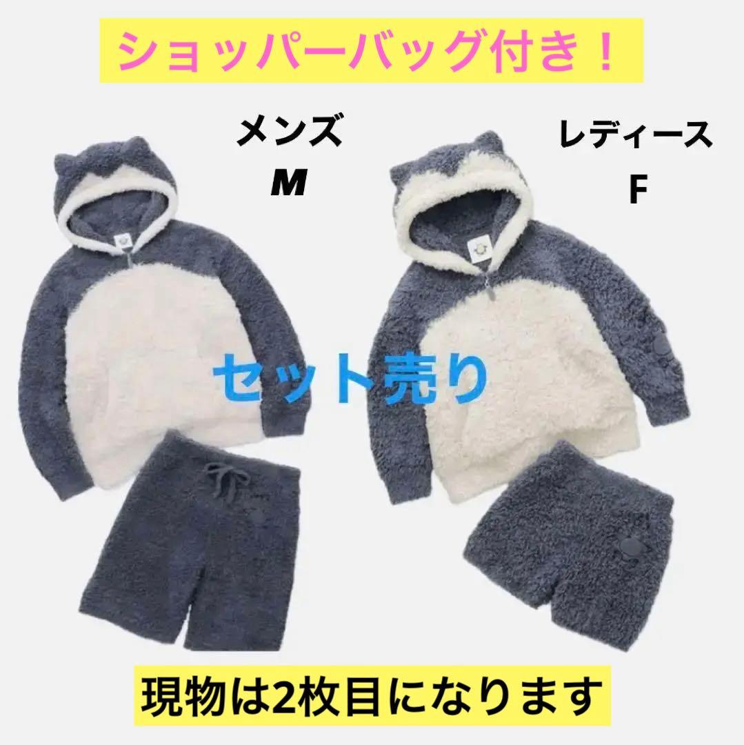 【ペアセット】ジェラピケ カビゴン メンズ＆レディース 新品未使用未開封