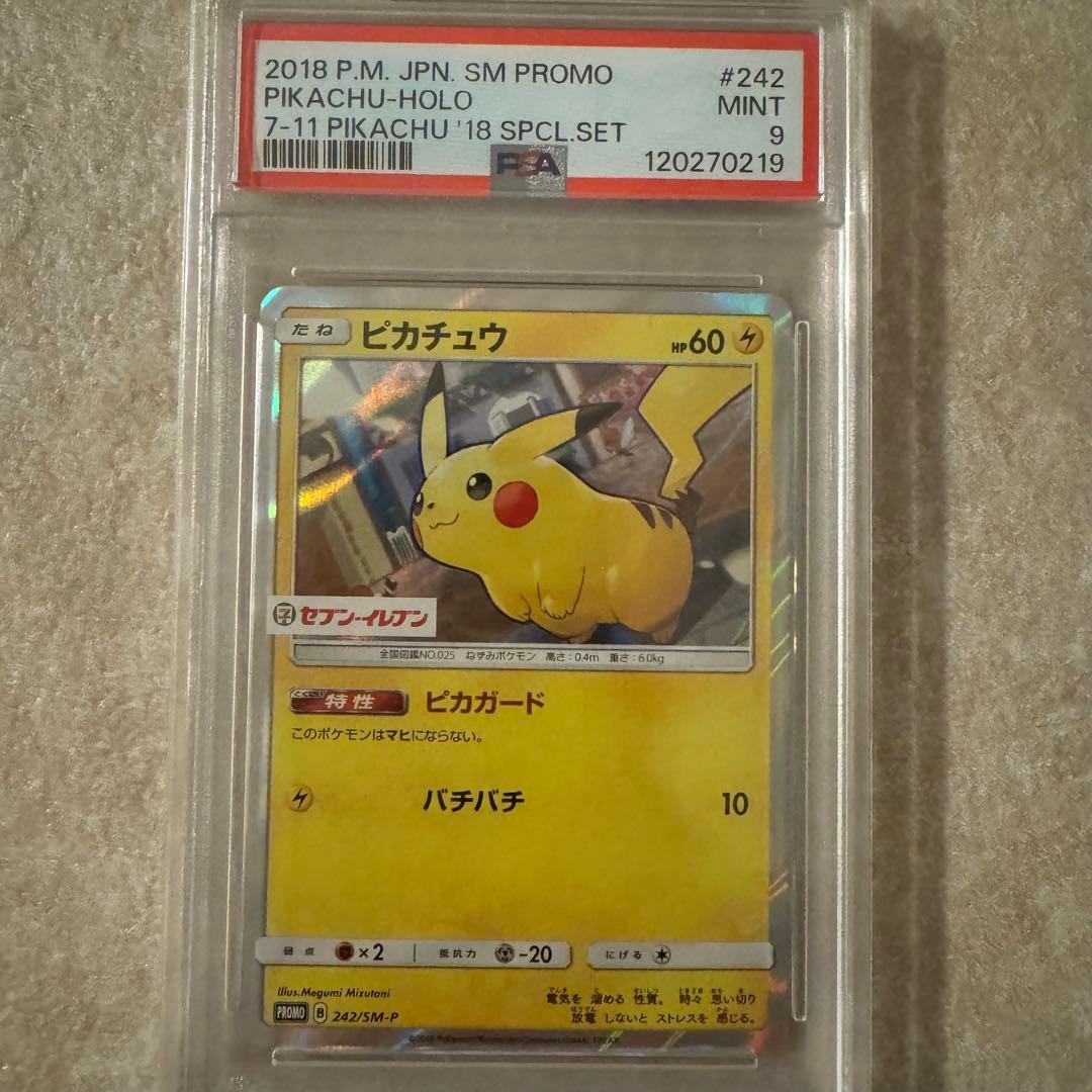 PSA9 ピカチュウ「ピカチュウ2018」セブンイレブン