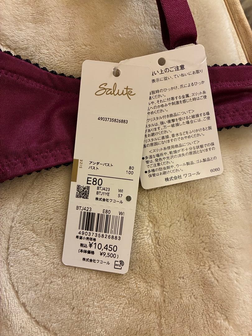 Salute 花柄刺繍 ブラジャー E80 新品未使用