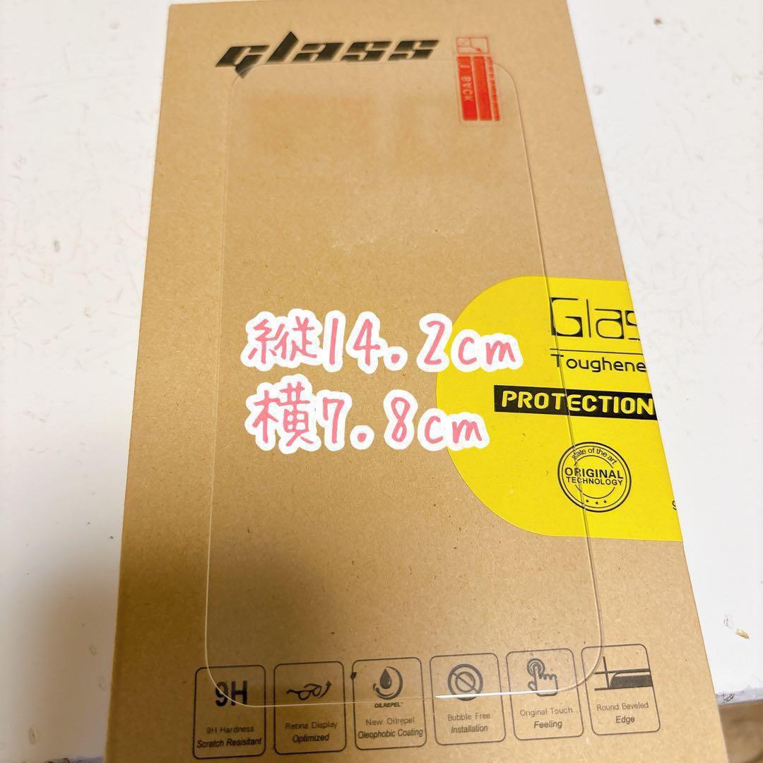 ガイド枠 液晶保護 ガラスフィルム 9H強化ガラス 保護フィルム