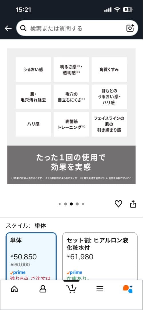 イオンブーストマルチex