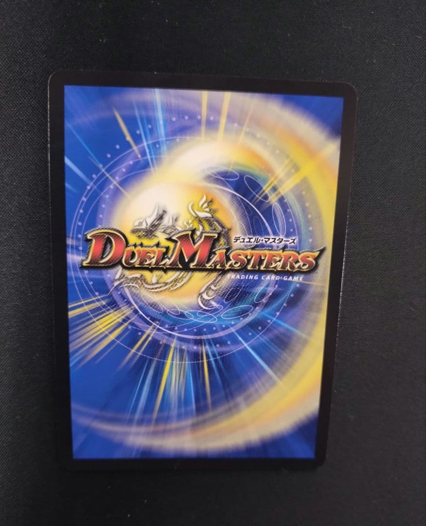 デュエルマスターズ　支配の精霊ペルフェクト　金トレジャー