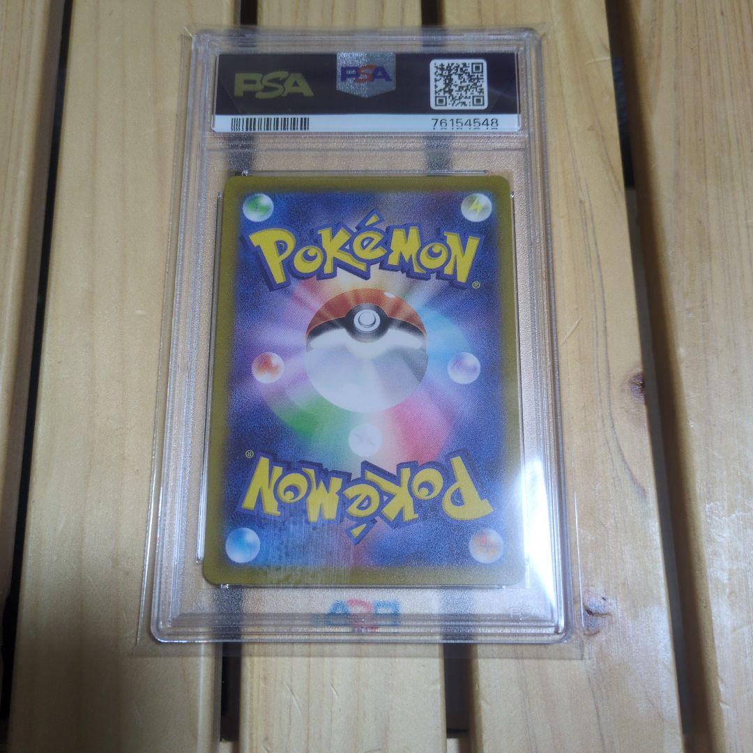 ミモザ SR #100 PSA10