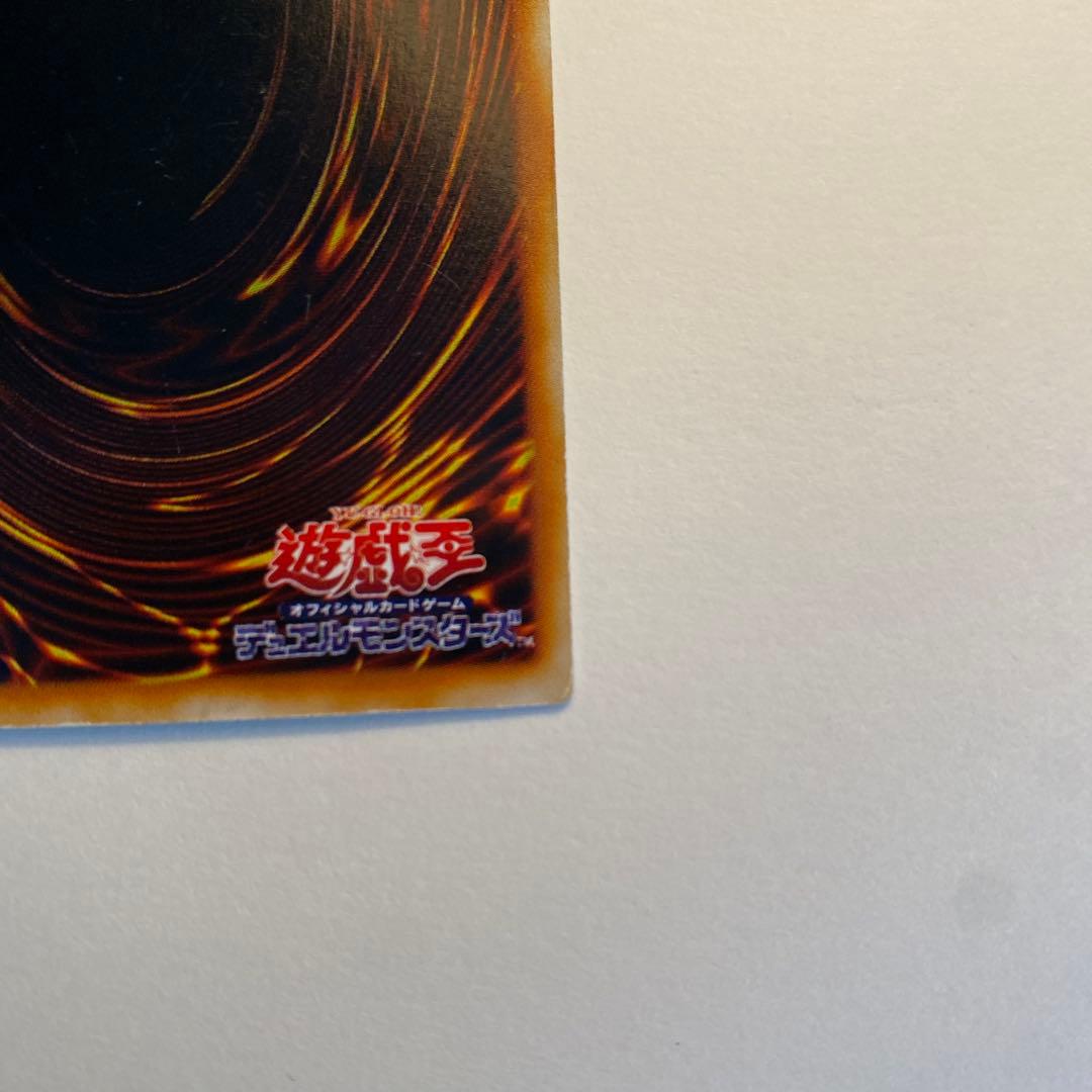 遊戯王　レッド・デーモンズ・ドラゴン ウルトラシークレット　WJMP-JP010