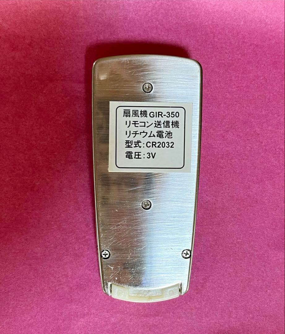 ドウシシャ＊メタル扇風機＊GIR-350