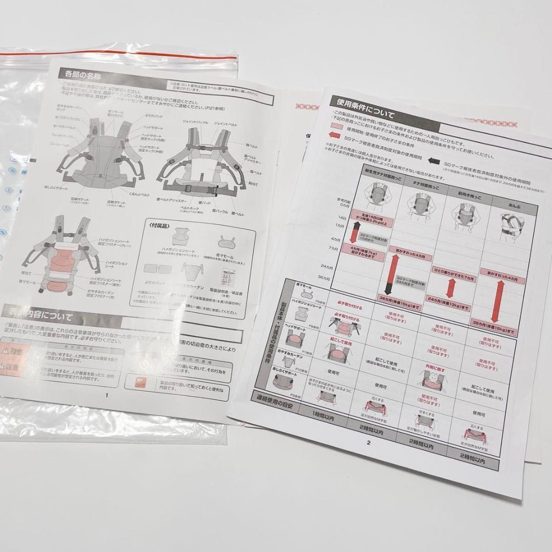 Aprica アップリカ ラクリス グレー 付属品完備 抱っこ紐 極美品