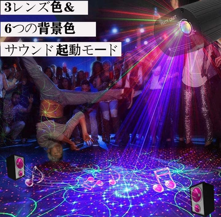 パーティーライトDJディスコライト、舞台照明、dj機器36パターンプロジェクター