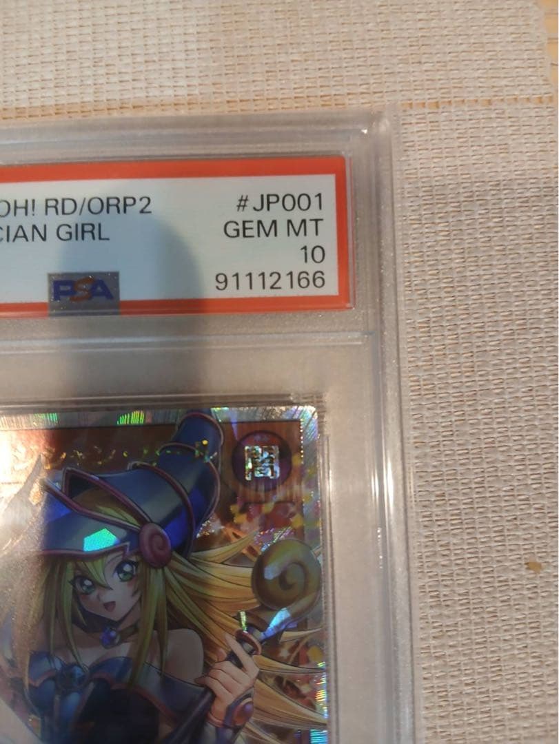 [PSA10]ブラックマジシャンガール　オーバーラッシュレア　値下げはしません