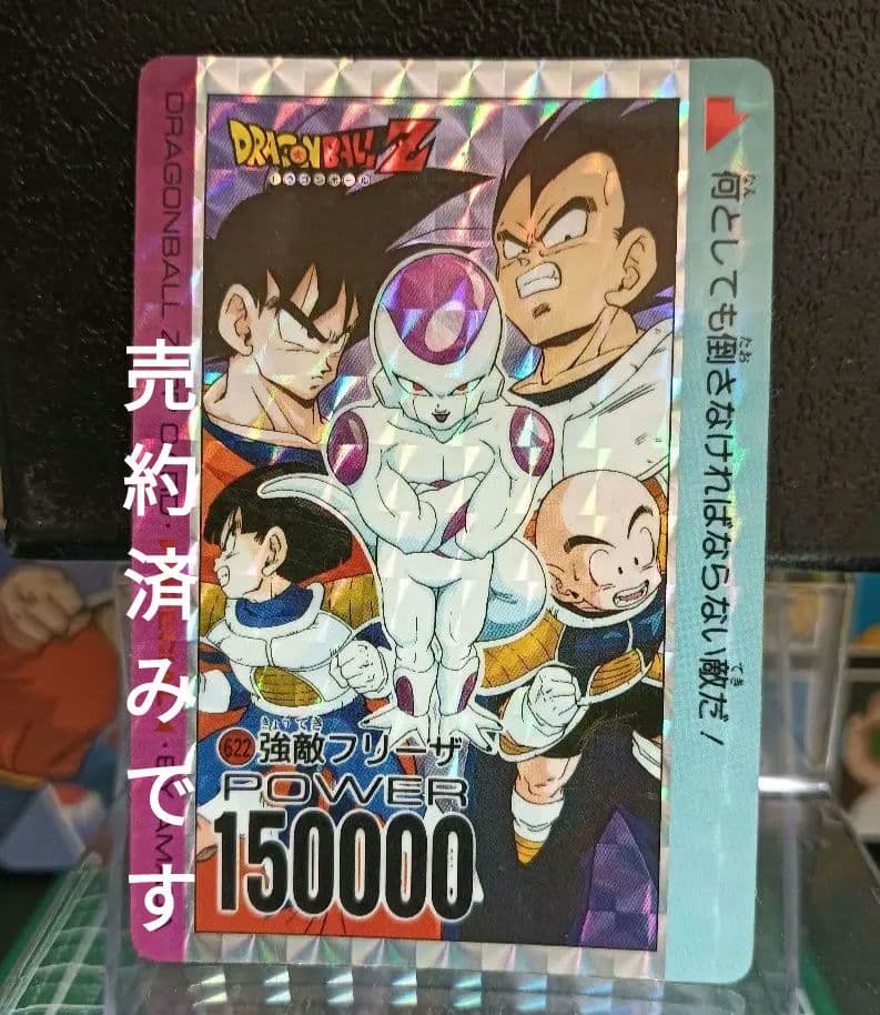 売約済みのカードです