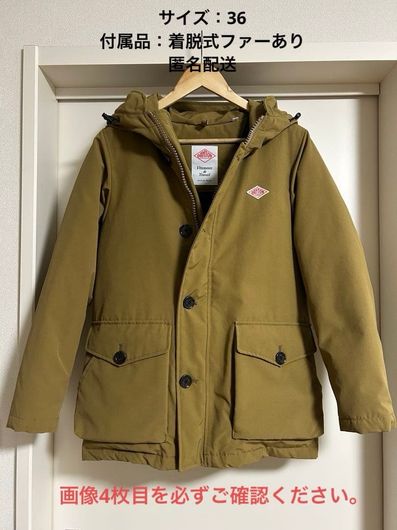 【クリーニング済み】DANTON ダントン　タッサーダウン　サイズ36 ベージュ