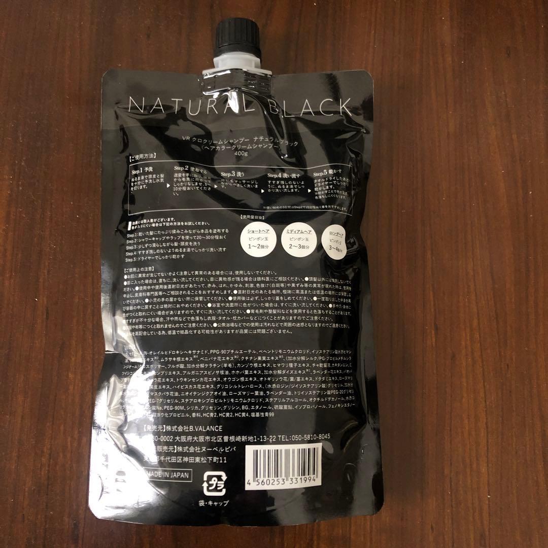 【2個セット】KUROクリームシャンプー ナチュラルブラック 400g