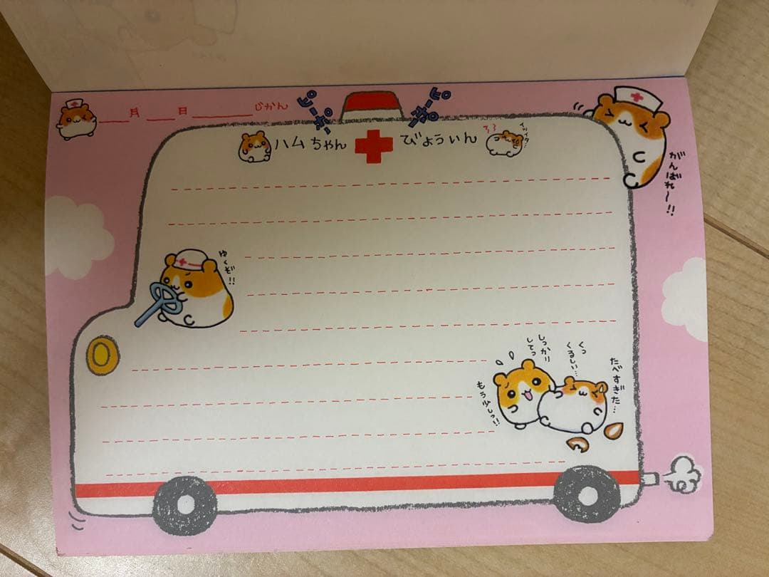 d*2様 平成レトロ　ハムちゃんびょういん　メモ帳　中古