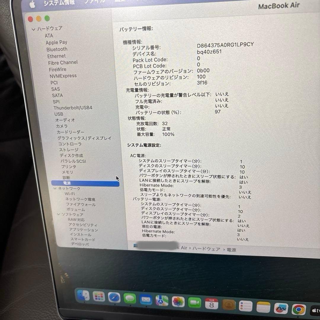 Apple MacBook Air M3 15インチ　（2024）