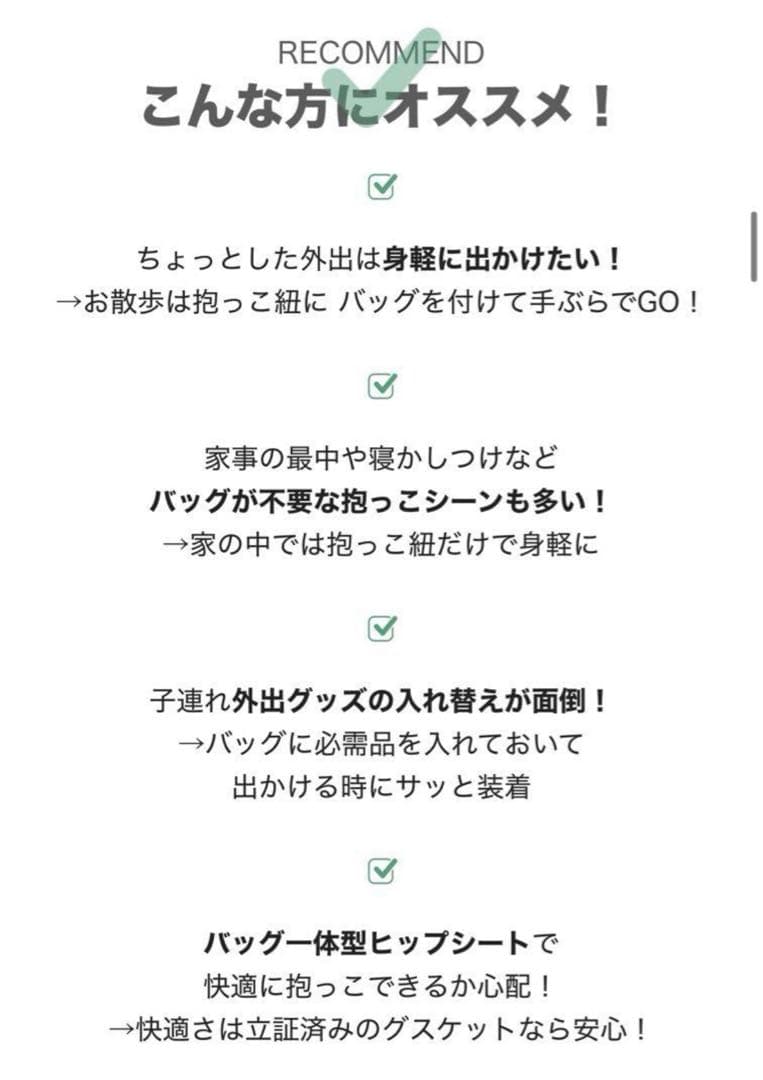 【超美品】グスケット365抱っこ紐Plus ミント