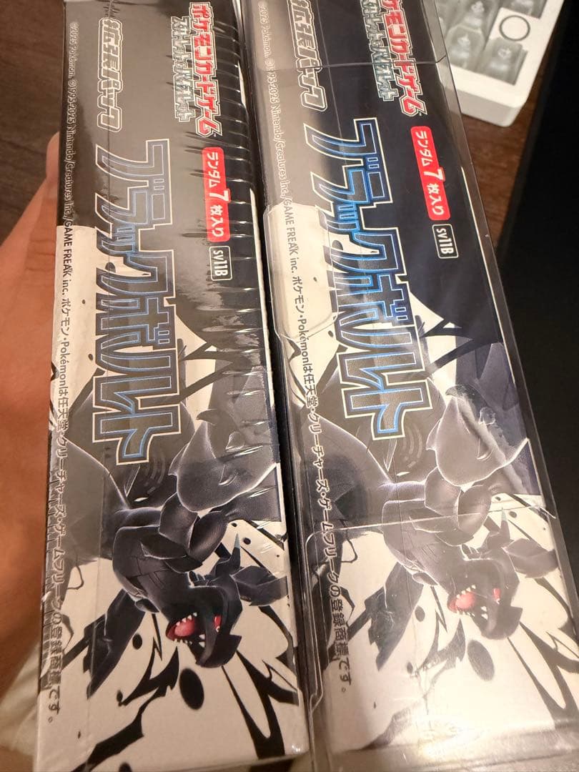 ブラックボルトシュリンク付き　値下げ可