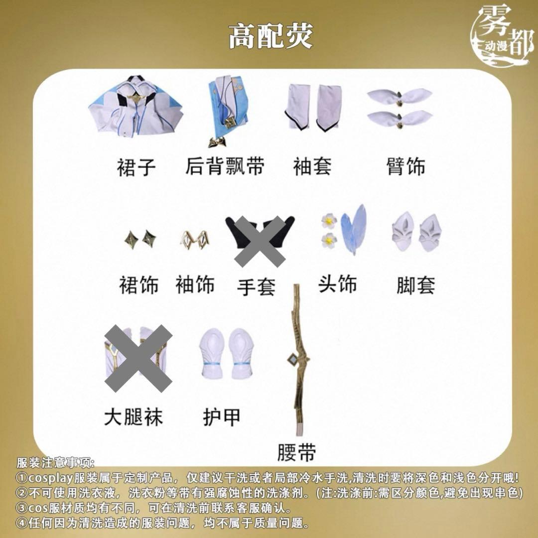 原神 蛍 コスプレ 衣装