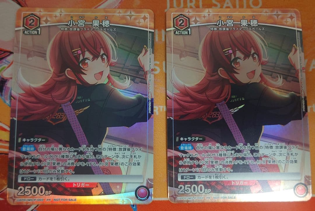 ユニオンアリーナ　シャニマス　ユニチケ　小宮果穂　2枚セット