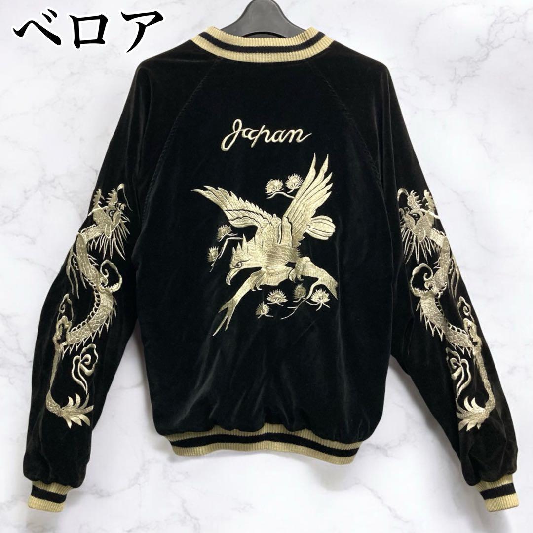 ベロア生地！ヴィンテージスカジャン スーベニアジャケット L 黒×金 別珍