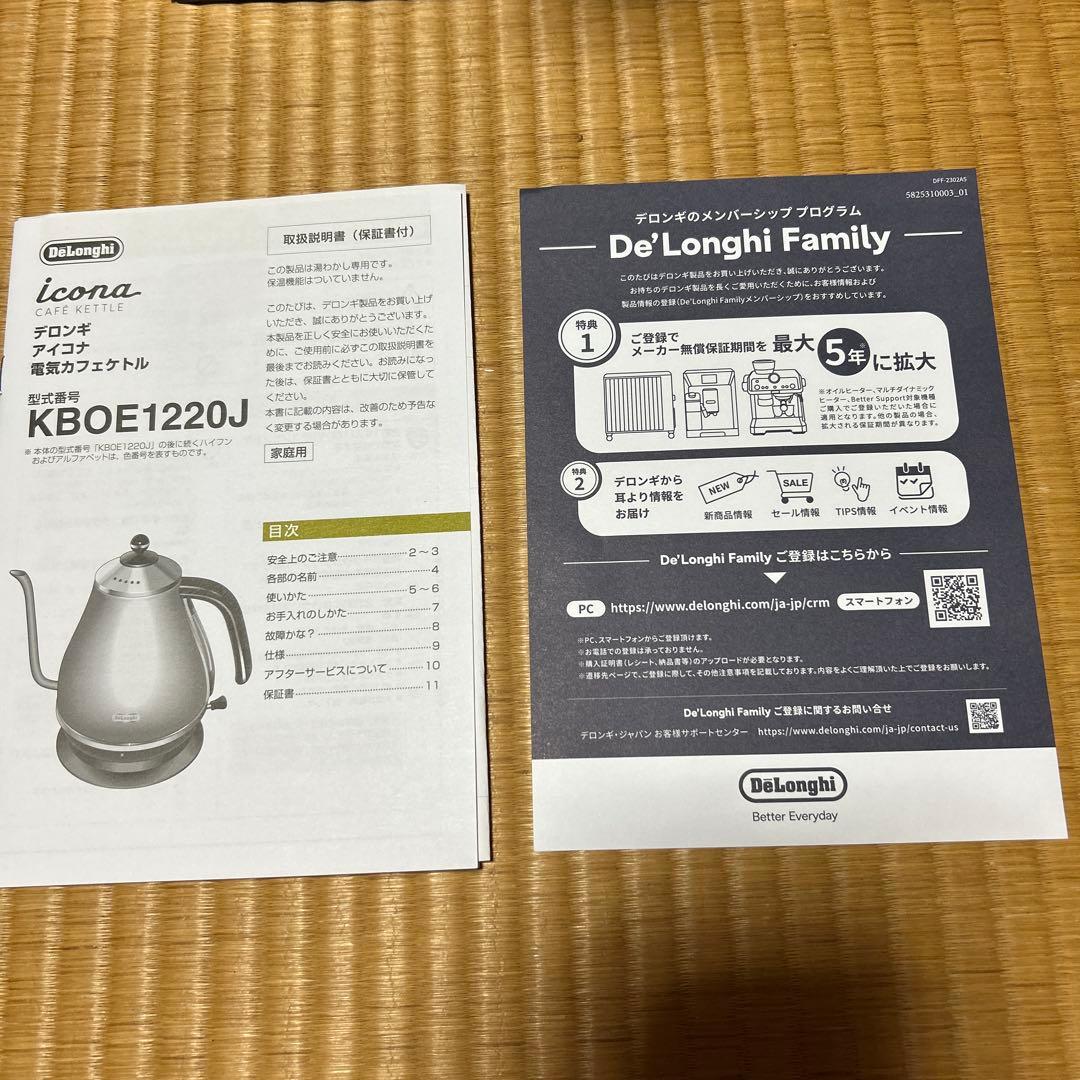 未使用　デロンギカフェケトル icona KBOE1220J-GY アイコナ