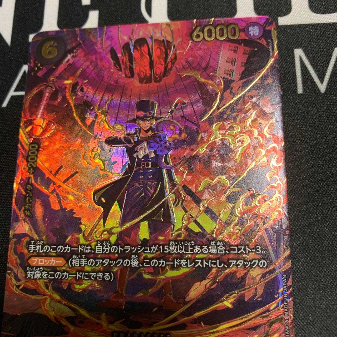 ワンピースカード　サボ sp ローダー付き