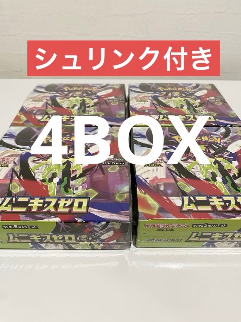 ポケモンカード ムニキスゼロ シュリンク付 新品未開封　4BOX