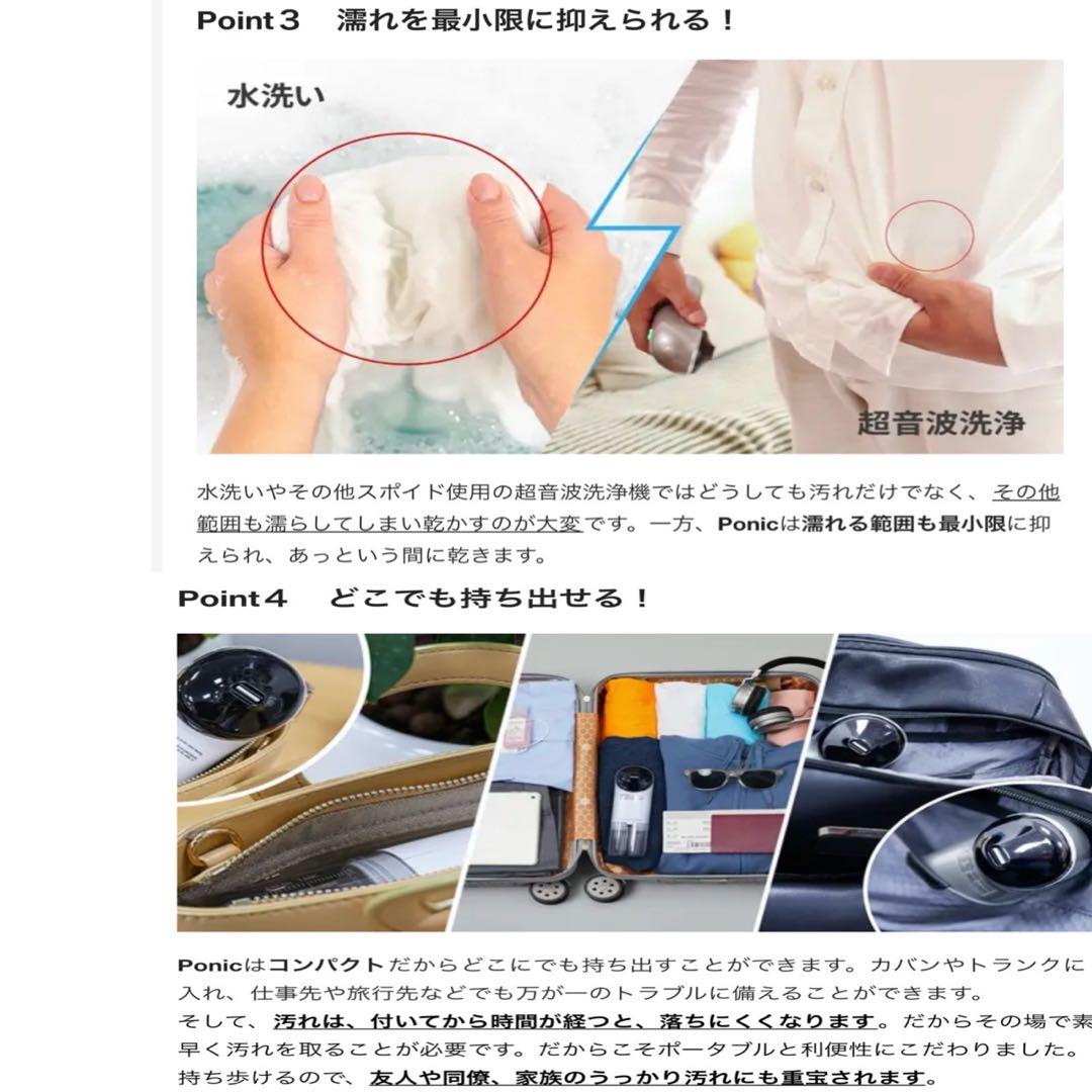 新品未使用　ハンディ超音波洗浄機　クリーナー　衣服　ナイロン　綿　布地用