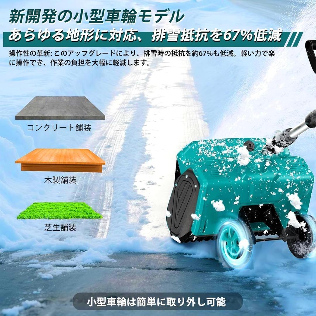 除雪機❣️電動除雪機 充電式 コードレス マキタ対応 6.0Ahバッテリー2個付