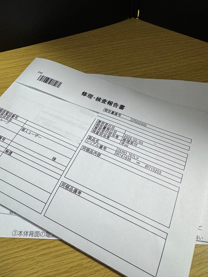 ZERO 707LV リコール対策済最新GPSデータ更新済 コムテックレーダー