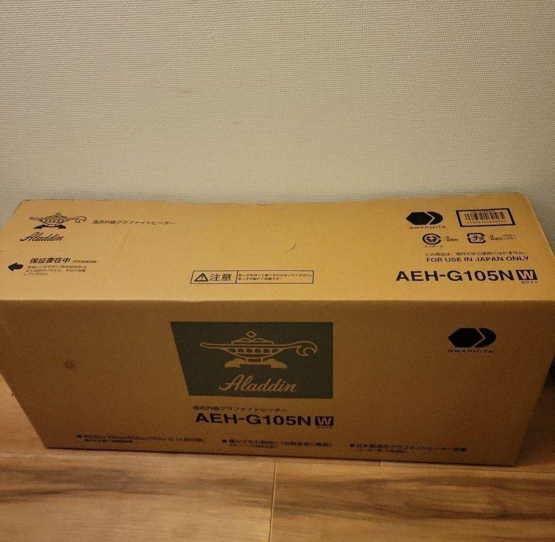 【未開封】ALADDIN AEH-G105N(W) 遠赤外線グラファイトヒーター