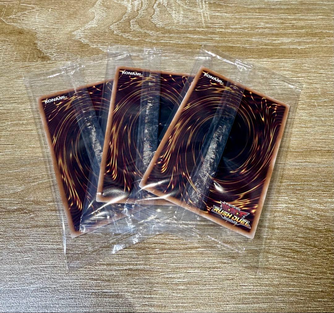 【遊戯王】ラッシュデュエル 青眼の煌龍 シークレット×3 未開封 ※オマケ付き