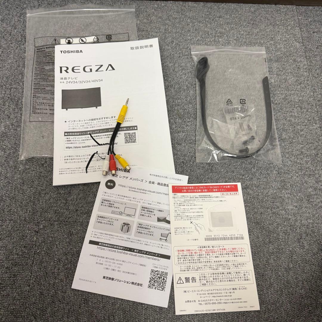TOSHIBA 24V34 液晶テレビ 本体　23年製