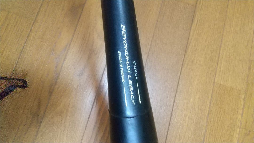 ミズノ ビヨンドマックス レガシー 84cm バットケースセット