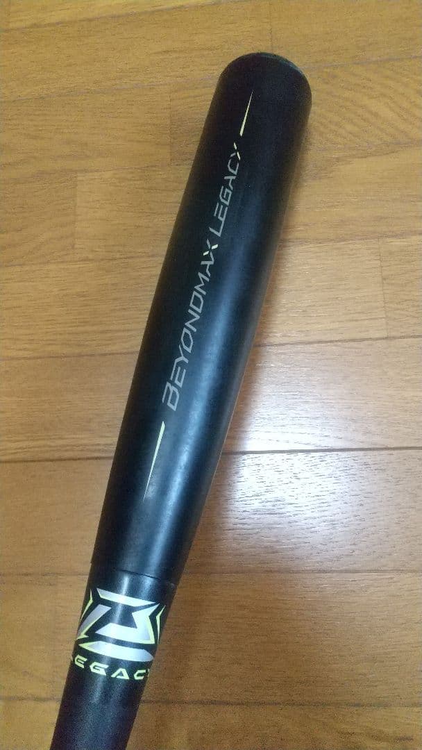 ミズノ ビヨンドマックス レガシー 84cm バットケースセット