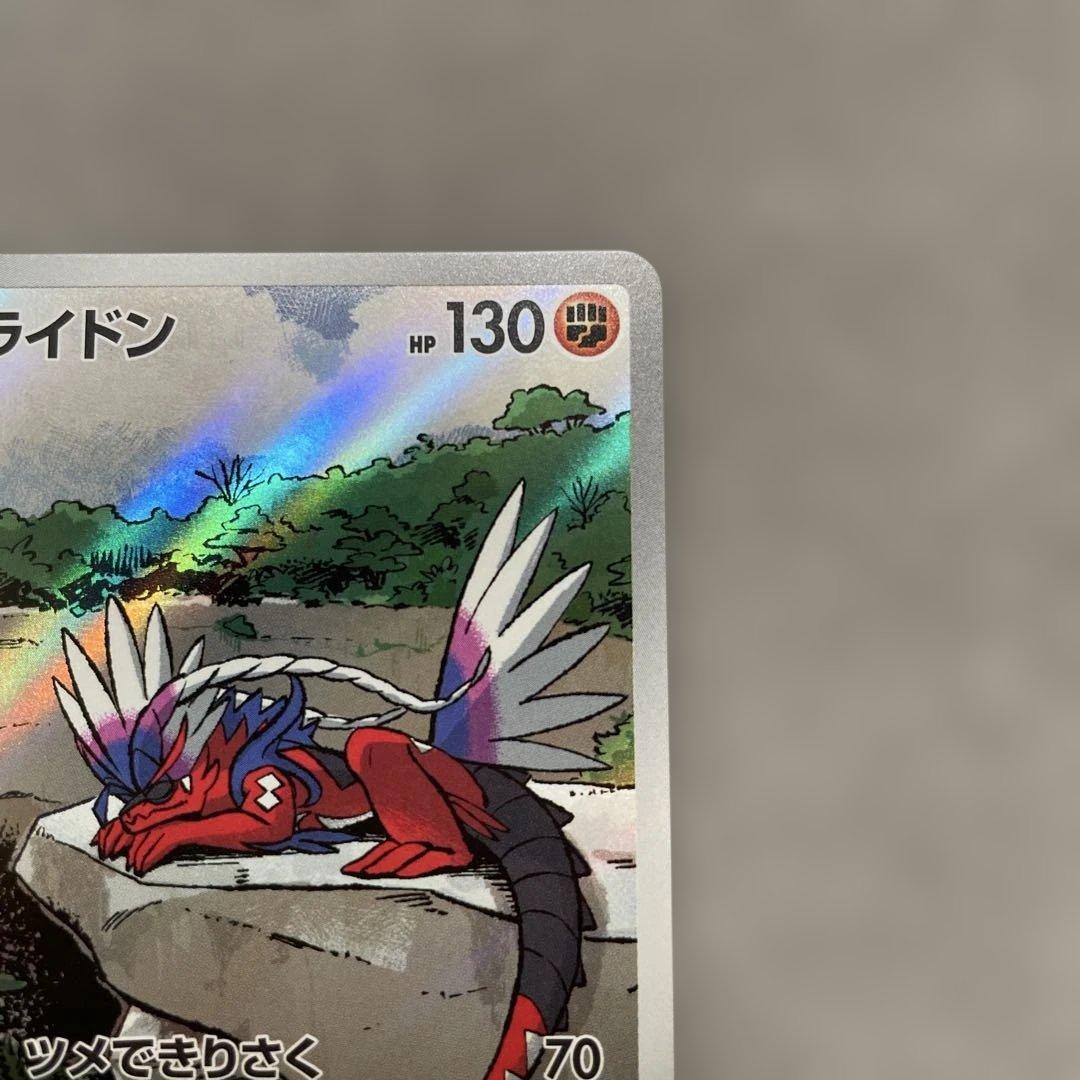 ポケモンカードゲーム　コライドン　シールド戦　プロモカード　AR