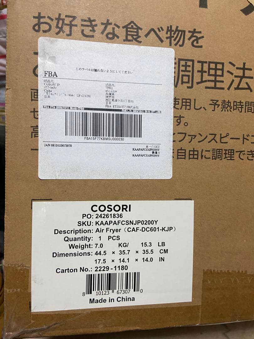 cosori ノンフライヤー 6L 6リットル