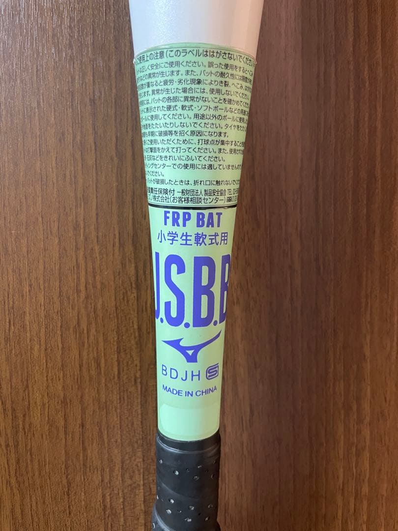 Mizuno JSBB FRPバット 少年軟式　ウィルドライブ74cm 420g