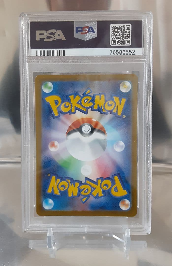 ポケモンカード ピカチュウ VMAX CSR