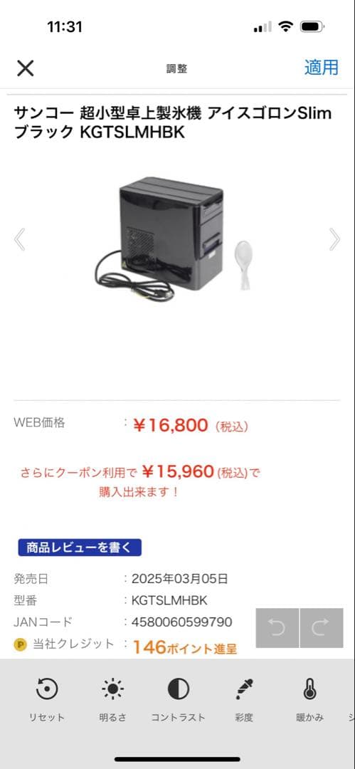 サンコー 超小型卓上製氷機 アイスゴロンSlim ブラック KGTSLMHBK