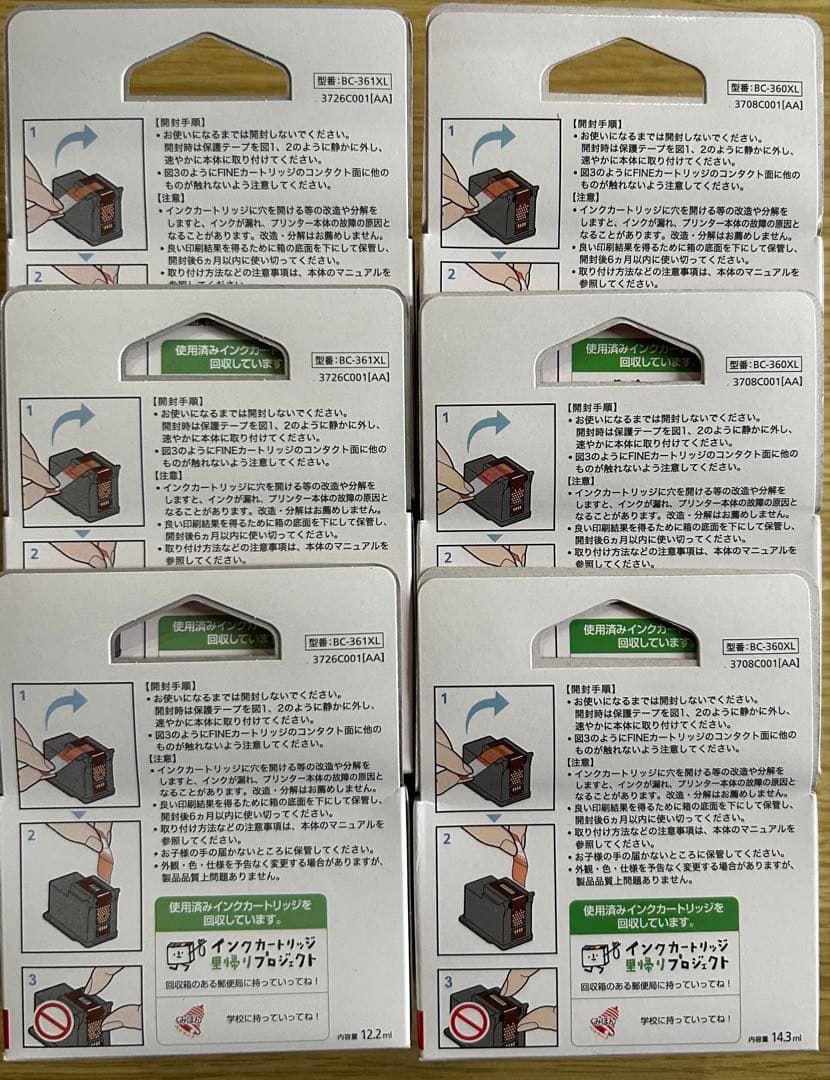 プリンター・複合機 PIXUS 360 Black & 361 Color