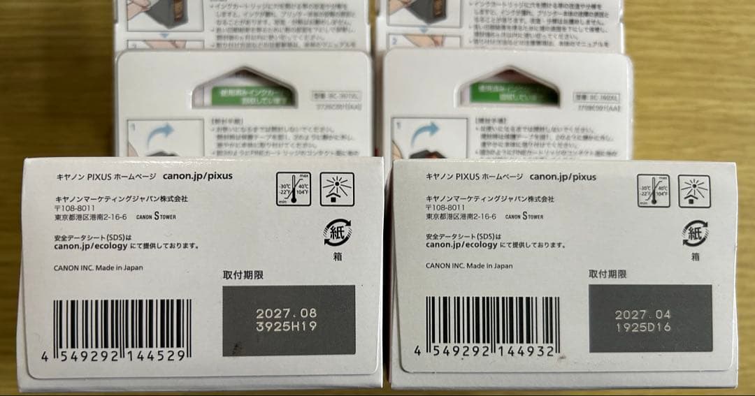 プリンター・複合機 PIXUS 360 Black & 361 Color