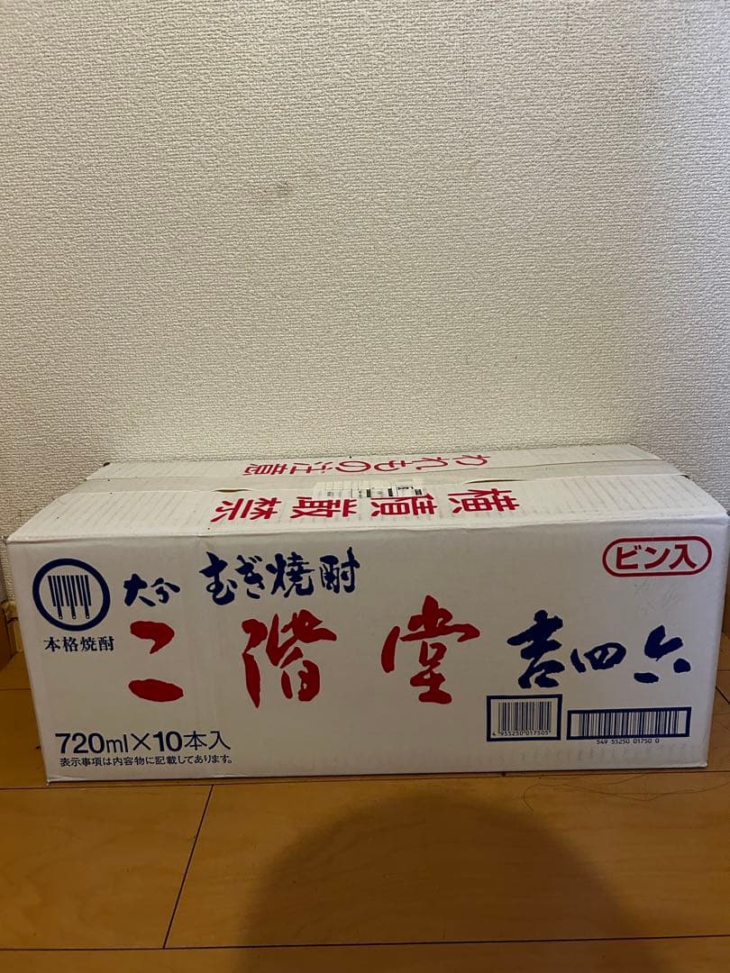 二階堂吉四六　大分麦焼酎720ml 瓶　10本セット　ケース付き