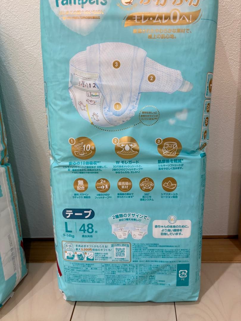 パンパース おむつ　Lテープ　240枚【新品未開封】ふかふか Pampers